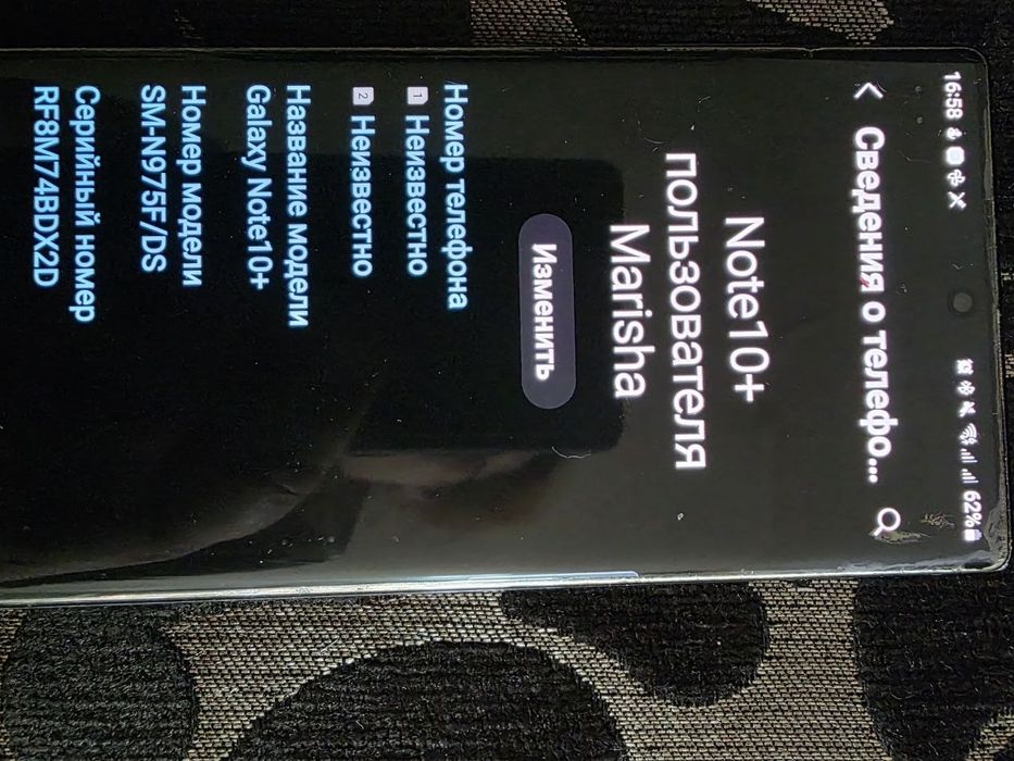 Samsung note 10 plus 12.256