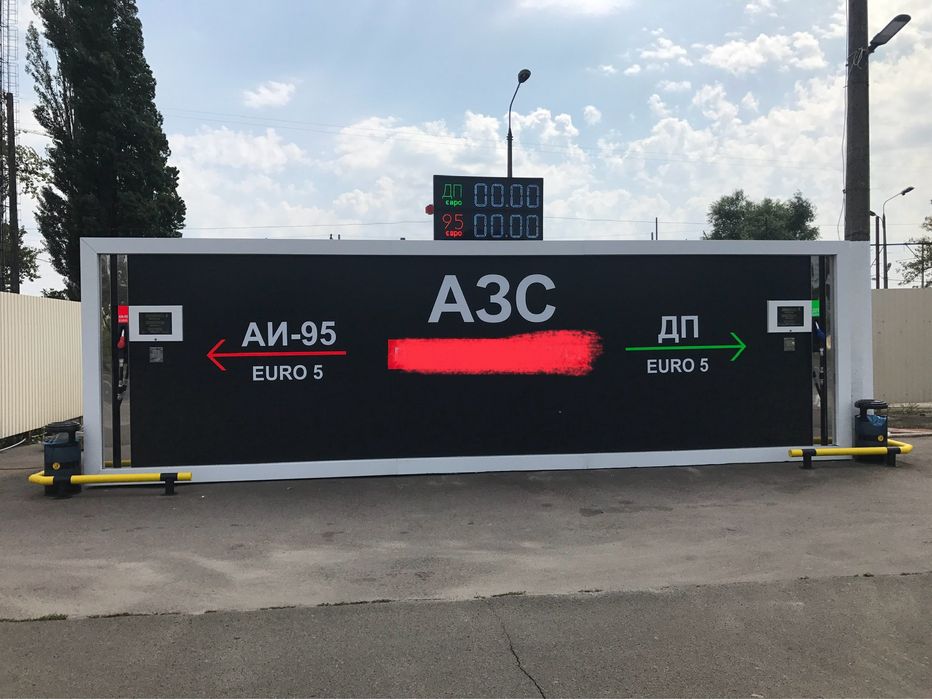 Оборудование АЗС
