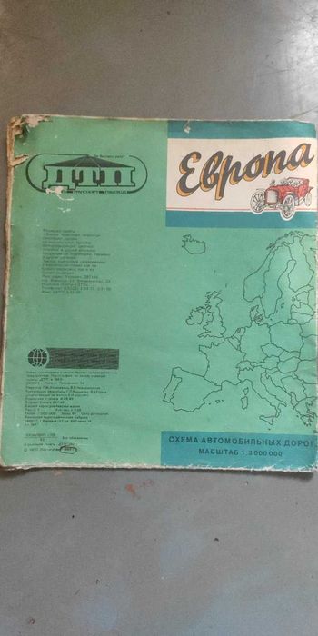 Европа схема автомобильных дорог. 1:3000000 издание 1993г