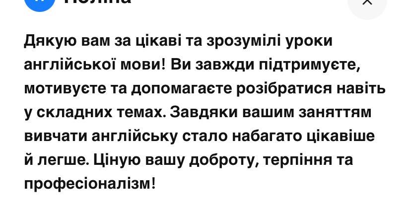Репетитор англійської мови онлайн