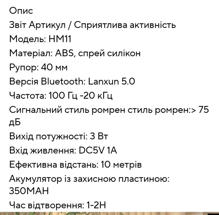 Bluetooth колонка