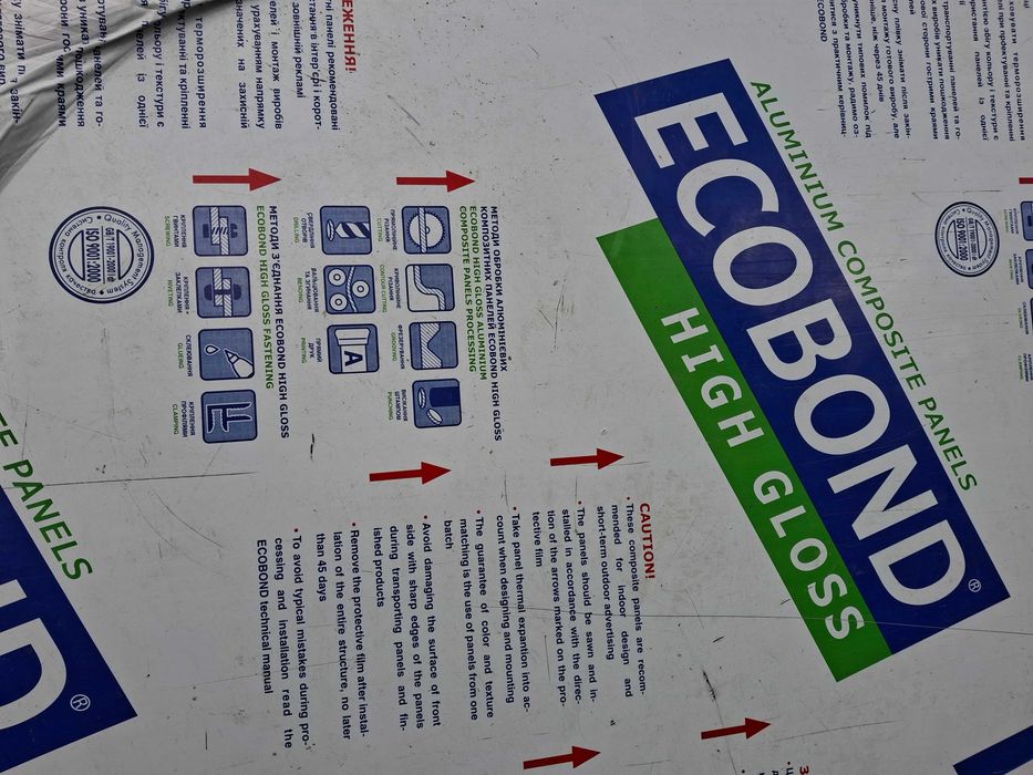Продам Композит Ecobond 3x1500x3000