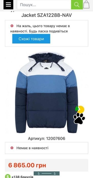 Зимній анорак ellesse