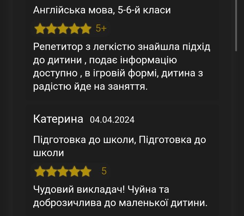 Англійська мова, підготовка до школи