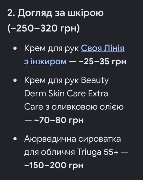 лот косметики нова і б/у