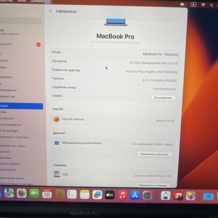 1 цикл | Macbook Pro 13” 2017(2018) I5 8Gb | 1Tb • Гарантія Макбук