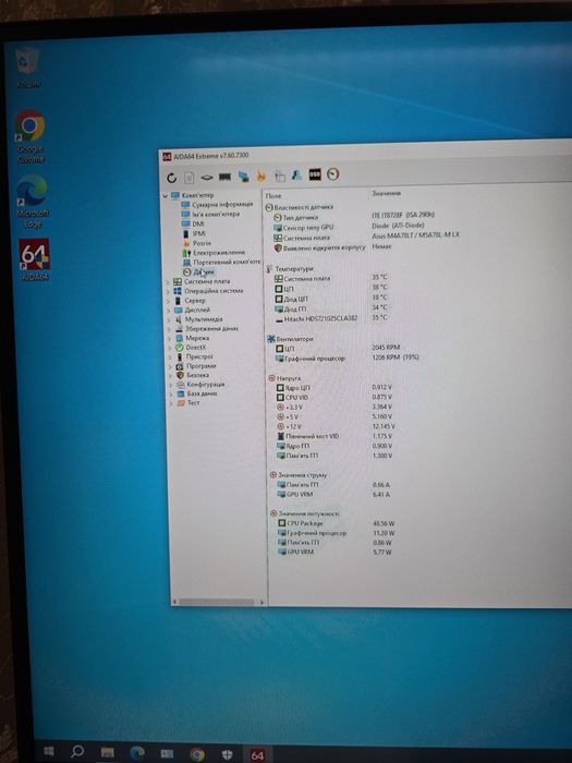 Комп'ютер для простих ігор і навчання/офісу