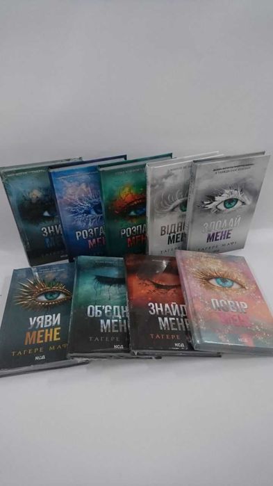 Комплект Знищ мене. Розгадай мене. Розпали мене. Віднови мене. Знайди