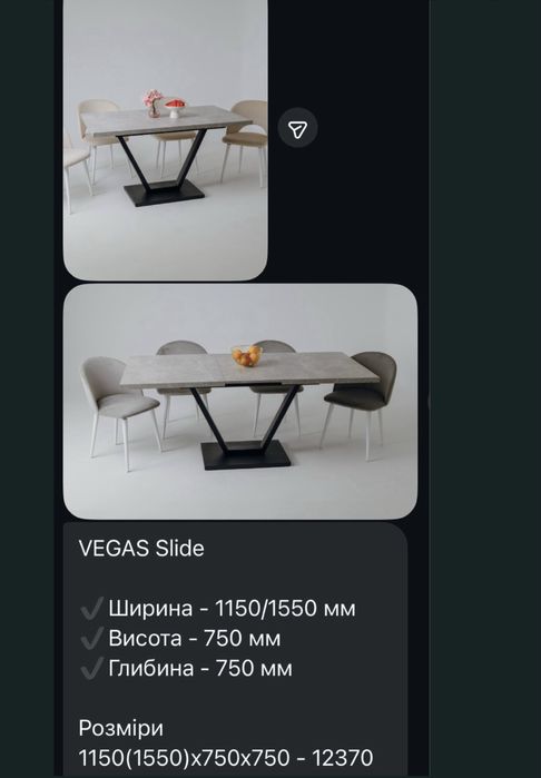 Новий Стіл Vegas, розкладний