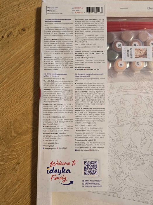 Картина по номерах Повітряна куля