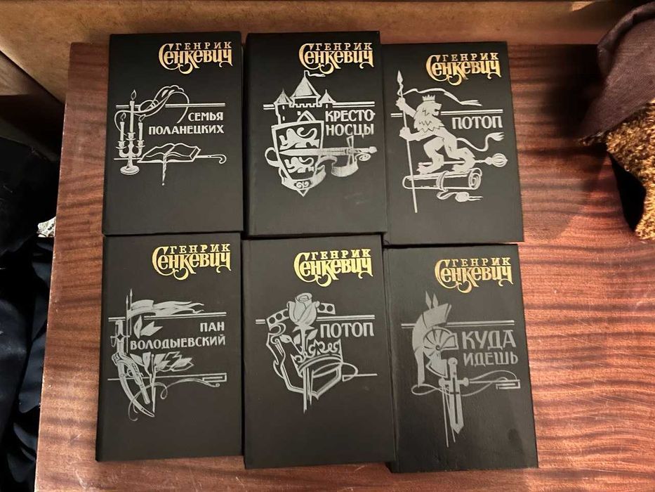 Книги:Генріка сенкевича
