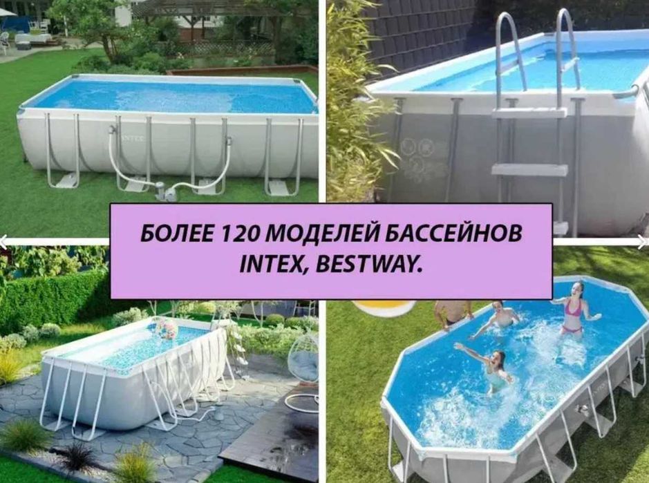 АКЦІЯ! Надувний басейн Intex/Bestway. Бассейн каркасный ОПЛАТА ЧАСТЯМИ