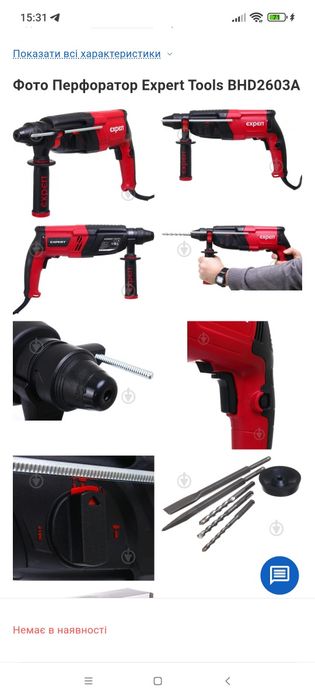 Перфоратор Expert Tools BHD2603A