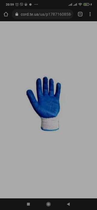 Рукавиці робочі з резиновим покриттям