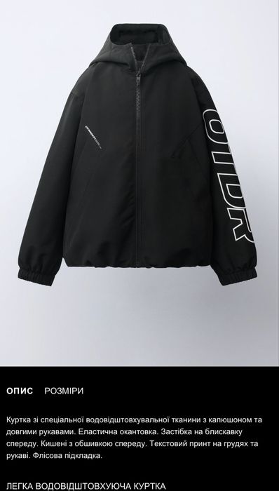 Куртка на хлопчина zara