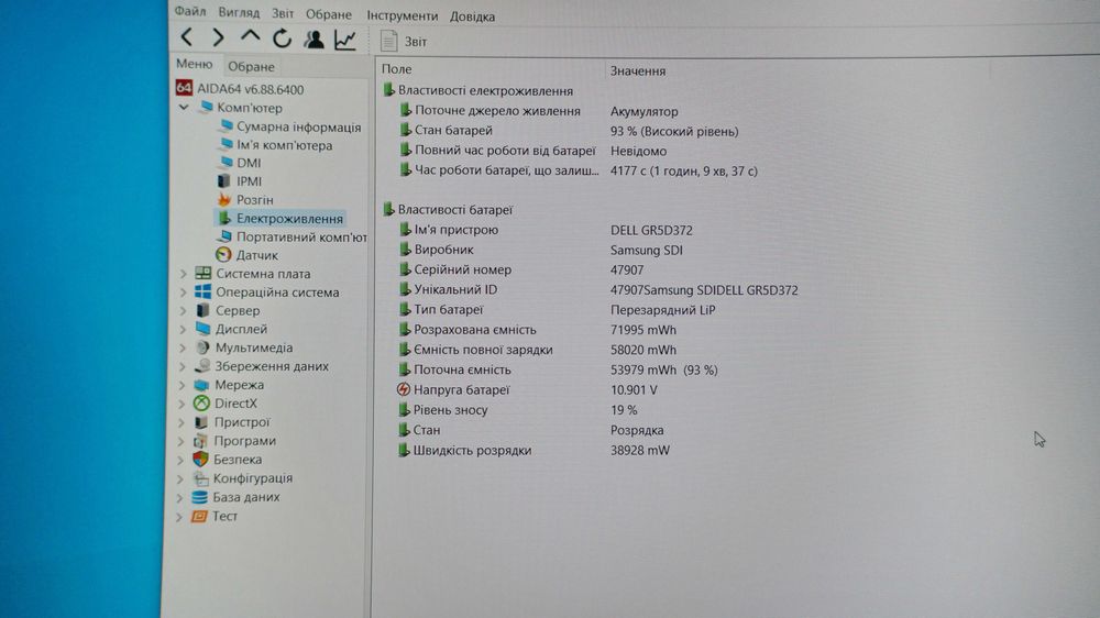 Dell Precision 7510\ I7 6820HQ\128GB\16GB\AMD FirePro™ W5170M w 2GB