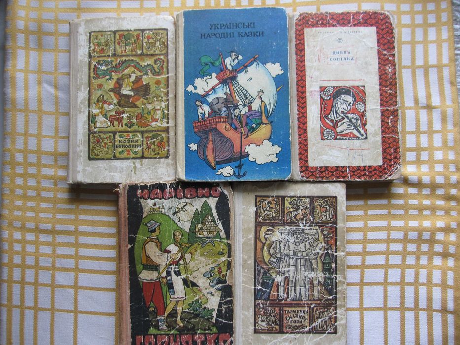 Українські народні казки 5 книг  вид. 1970-1974рр. + бонус