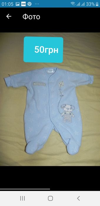 Человечек для новорожденных