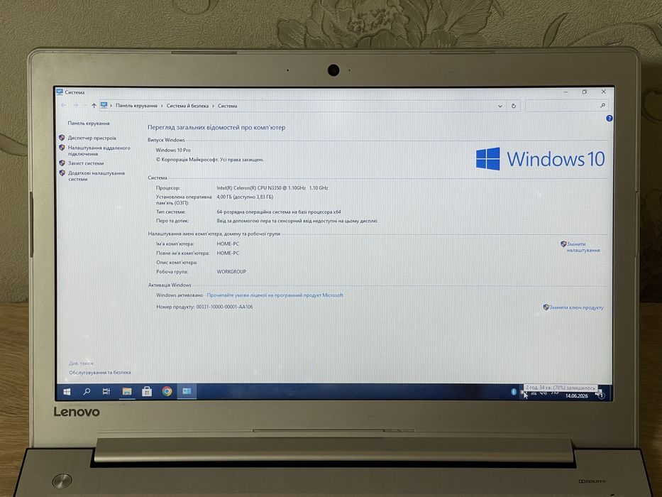 Ноутбук Lenovo 310-15 IAP | Silver | Dolby Audio