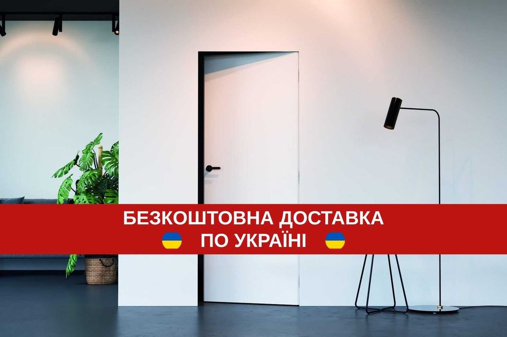 Приховані міжкімнатні двері під фарбування