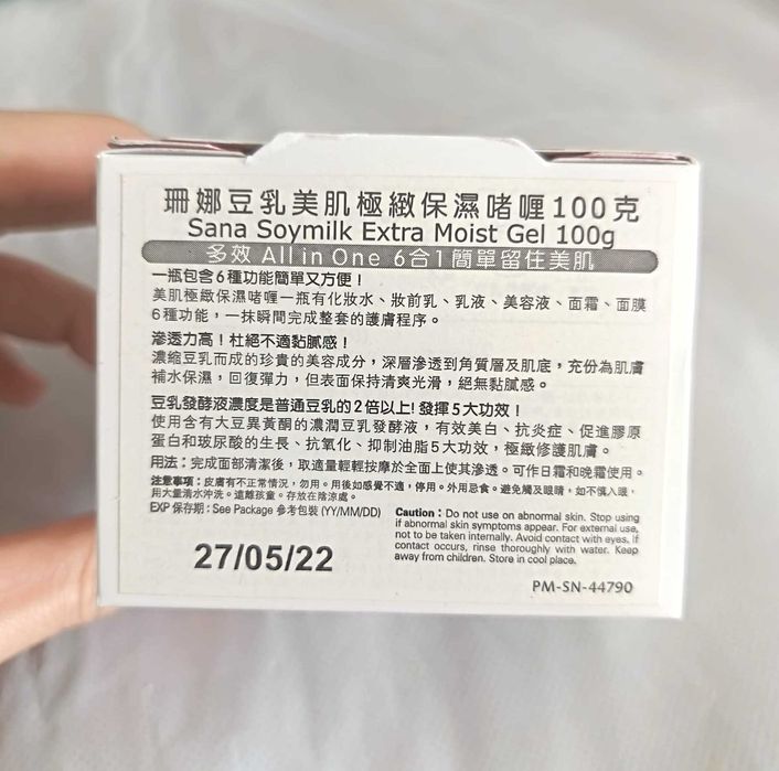 SANA Cosmetis Sana Soymilk Gel Extra Hidratante 100g