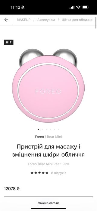 FOREO BEAR Mini - мікротоковий пристрій для підтяжки обличчя