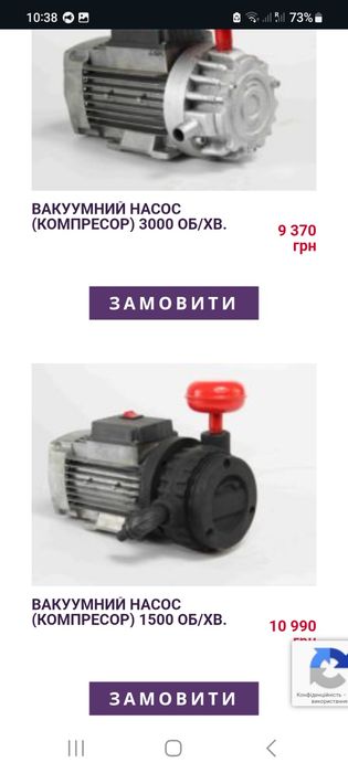 Продам доїльний апарат