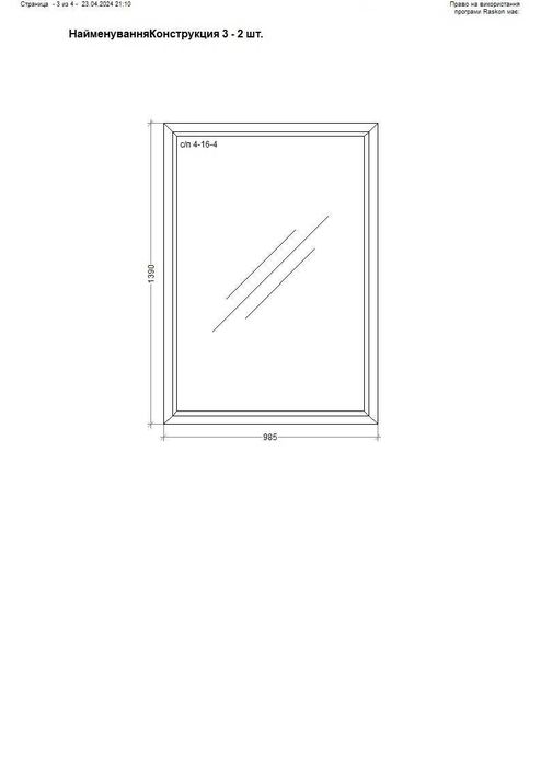 Продам окна, 985х1390 - 2 шт. , 1080х1485 - 2 шт, 765х1390 - 2 шт.