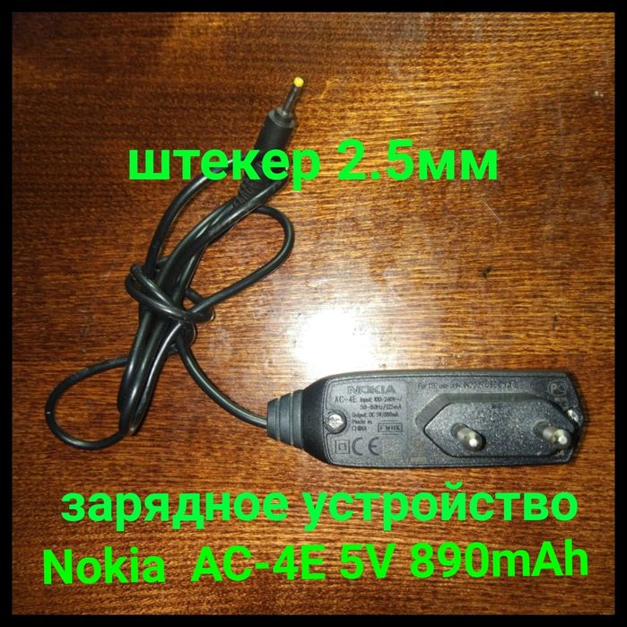 AC-4E 5v 890 mAh