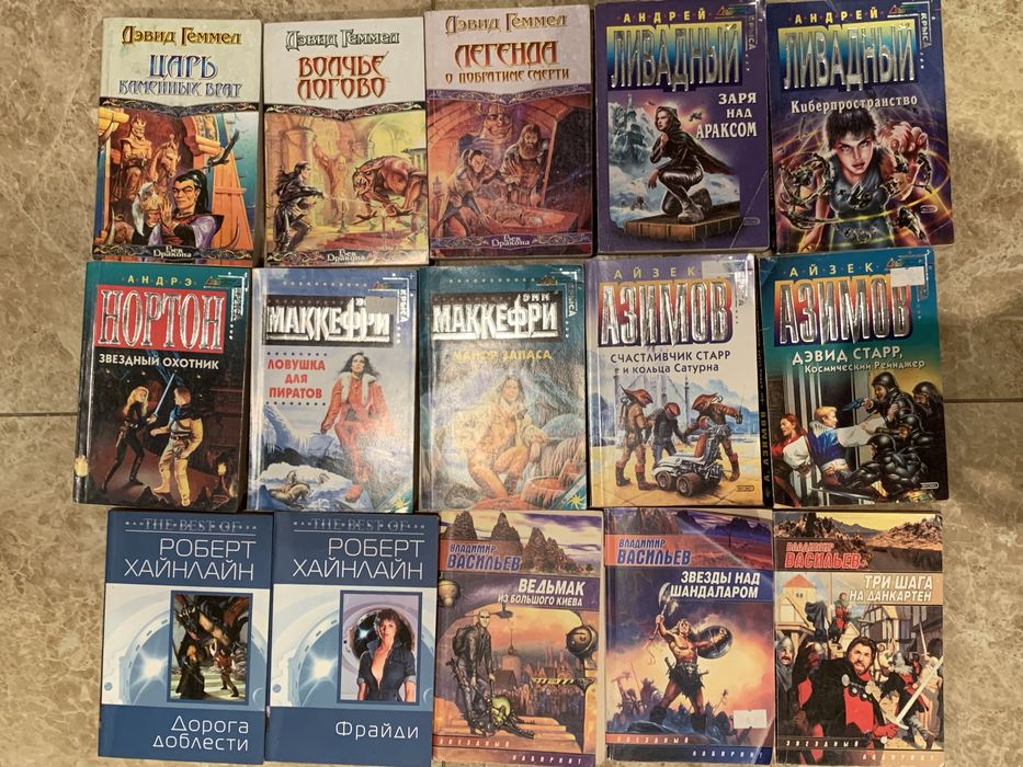 Комплект. Книги фантастика,фэнтэзи. Мягкий переплет