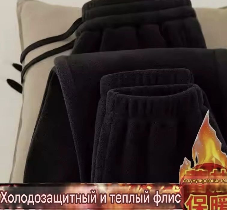 Супертеплые флисовые брюки 54-56: идеальная зима без холода