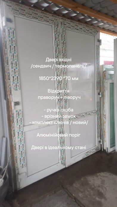 Двери/ двері 1020*2140 мм , металопластікові