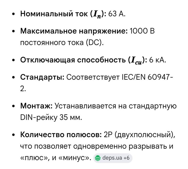 TOMZN,Двухполюсный автомат 1000v (DC) 63 A,для СЭС