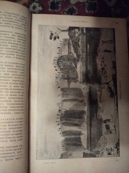 Карлейль Томас "Французская революція. Исторія" 1907 р.