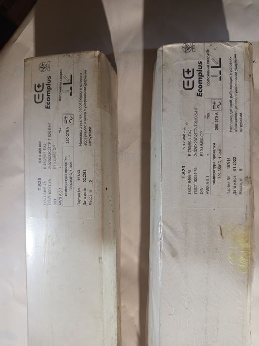 Продам електроди зварювальні