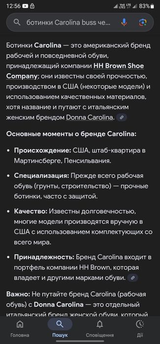 CAROLINA BOOTS Waterproof р 46 Трекінгові робочі ботінки