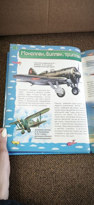 Самолеты. Детская энциклопедия техники