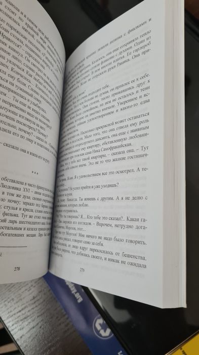 Книга Ремарк Триумфальная арка новая