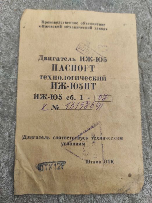Документи Керівництво з експлуатації мотоциклів ІЖ 6.113-01 та 6.114-01 (також відомих як ІЖ Юпітер-5 та Юпітер-5К)