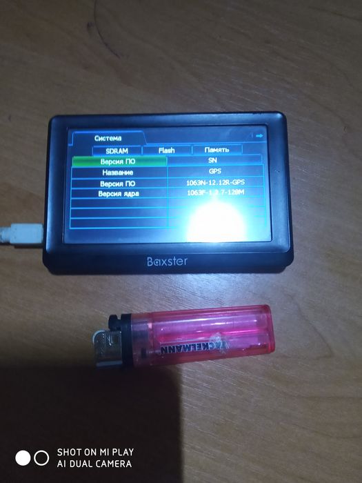 Старенький навигатор