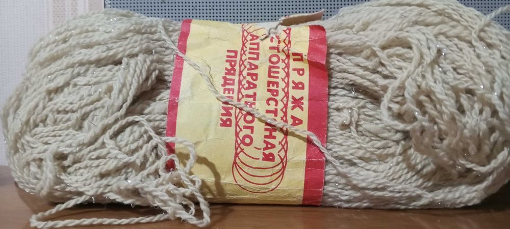 Новая шерстяная  пряжа 1900 грамм