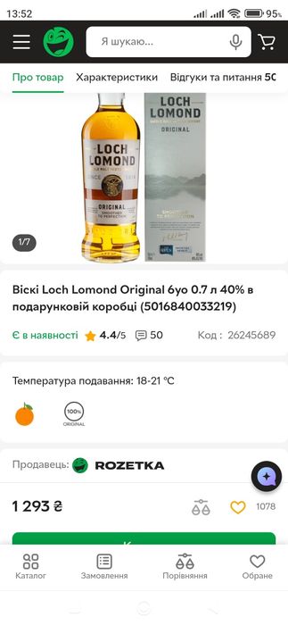 Обмін на ваші пропозиції