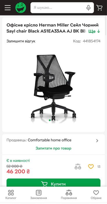Крісло Офісне, ортопедичне Крісло Herman Miller Sayl