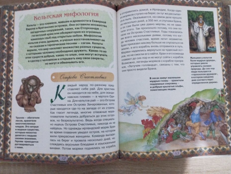 Книжка "Обо всем на свете"