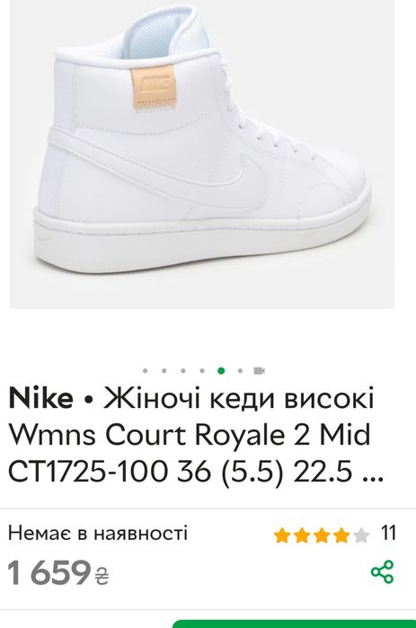Nike кожанные кеды