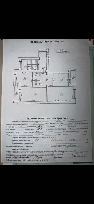 Продаж квартири вул. Дж. Вашингтона