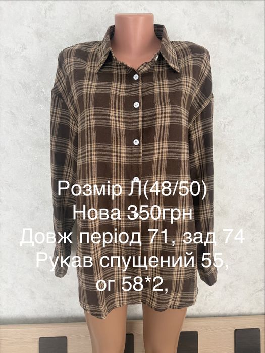 Рубашка в шоколадному кольорі 48/50