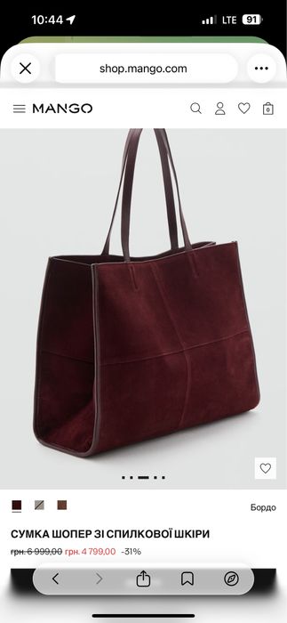 Замшева сумка-шопер Mango