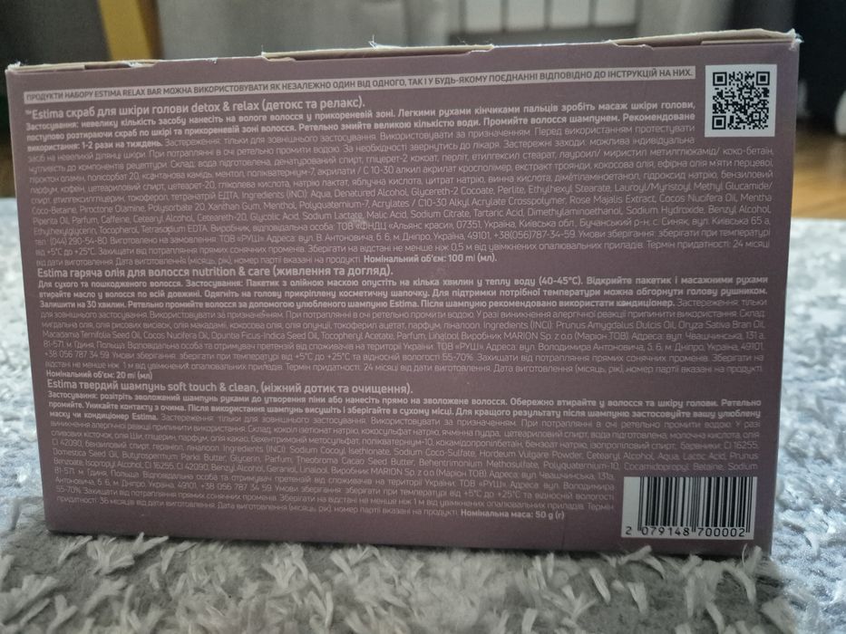 Подарунковий набір Estima скраб для шкіри голови, шампунь, гаряча олія