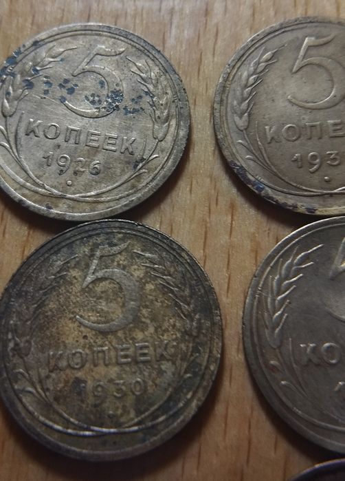 Монети 1926-по-1991